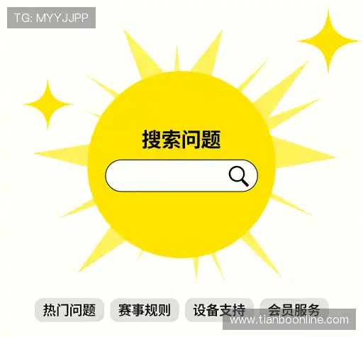 问题解答园